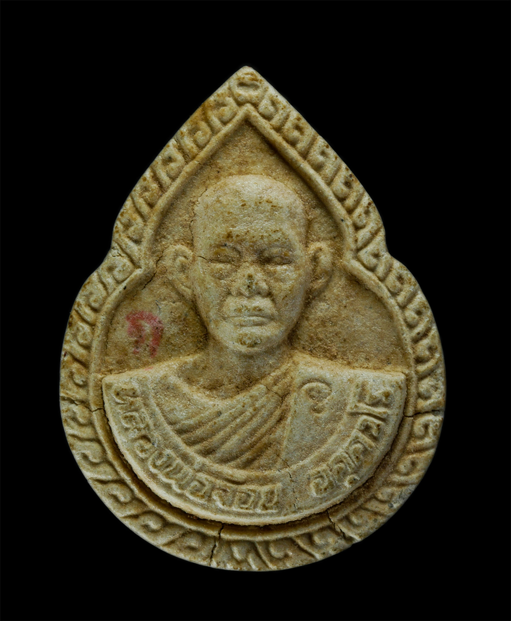 31Jul24 (136)p.jpg - พระผงรูปเหมือนหลวงพ่อจ้อย หลังยันต์เฑาะว์ วัดพนานิคม(เขามะพูด) อ.นิคมพัฒนา(อ.บ้านค่าย) จ.ระยอง เนื้อผงพุทธคุณ ผงว่าน มีโค๊ต พระเก่าสวย มวลสารดี น่าเก็ [..] | https://kamulet.in.th